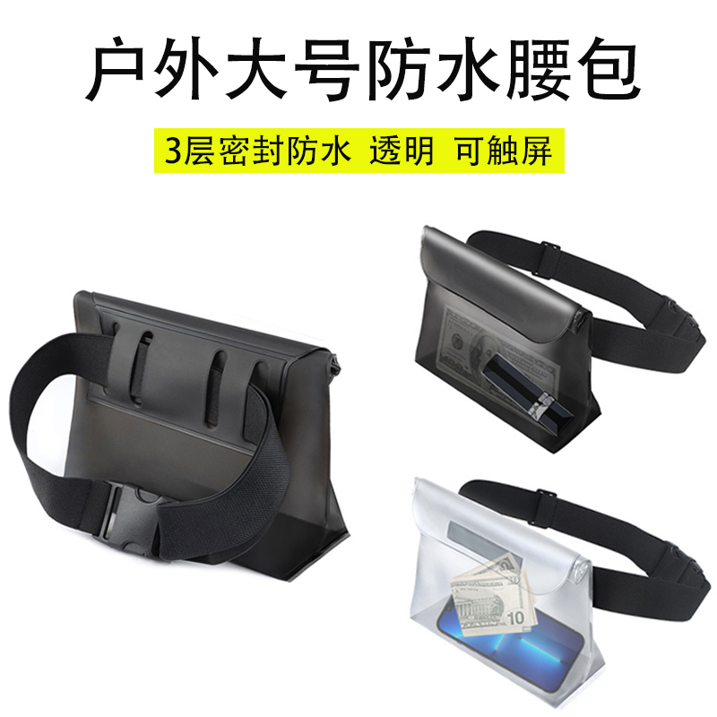 Waterproof Phone Pouch Waist Bag, Large Waterproof Bag with Touch Screen, Suitable for Water Parks, Swimming, Beach, and River Tracing