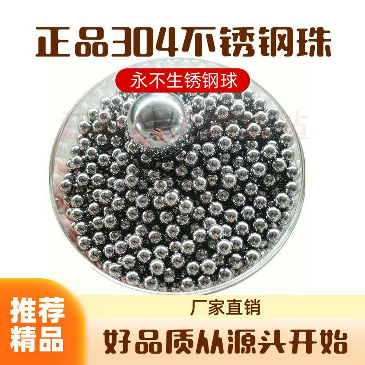 实心304不锈钢球2/2.5/3/3.5/4/4.5/5.56/6/7/8/9.5mm耐酸碱钢珠