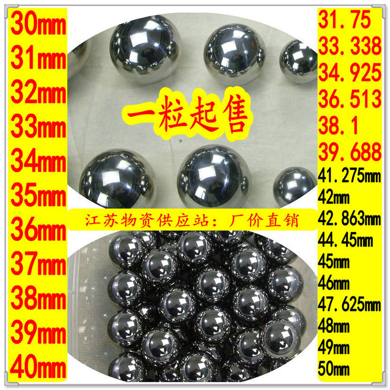 Bearing steel ball 30 31 75 32 33 338 34 35 36 37 38 1 39 688 40mm steel ball