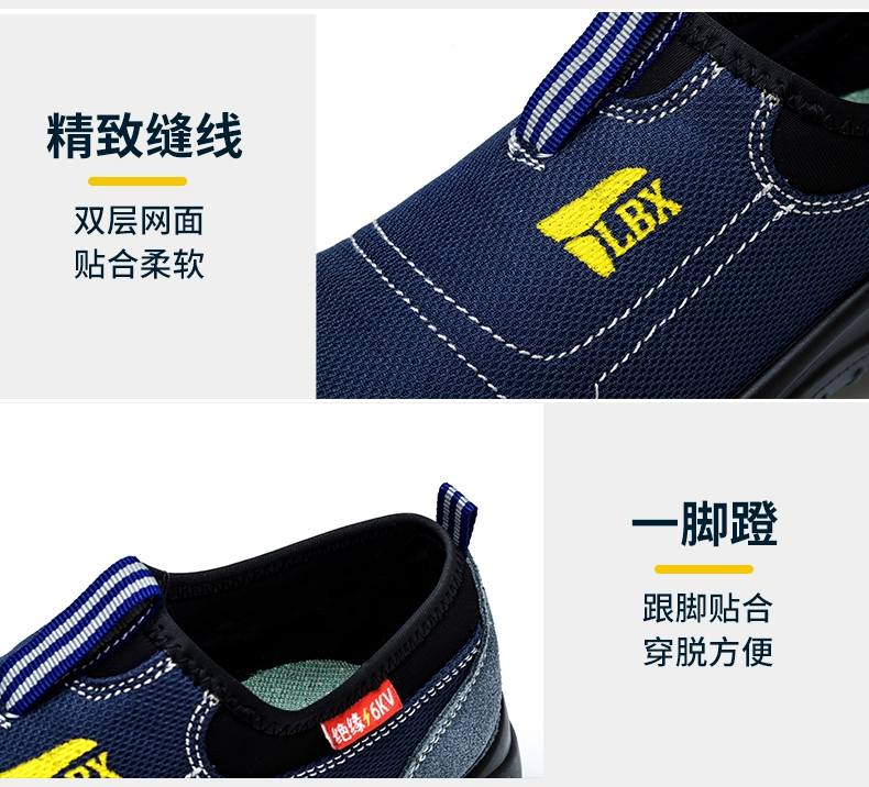 Labor protection shoes for men with steel toe and steel plate, anti-smash and anti-puncture electrician insulation, anti-static construction site ultra-light soft-soled work shoes