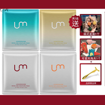 (Send 24k gold stick)Japan LM bi long charcoal mask Ceramide hydration moisturizing black gold face paste brightening