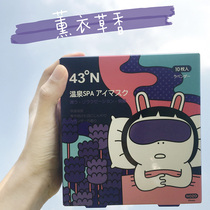 5 minutes into baby sleep Japan Latitude 43 degrees N Lavender essential oil sleep relief spray Deep sleep