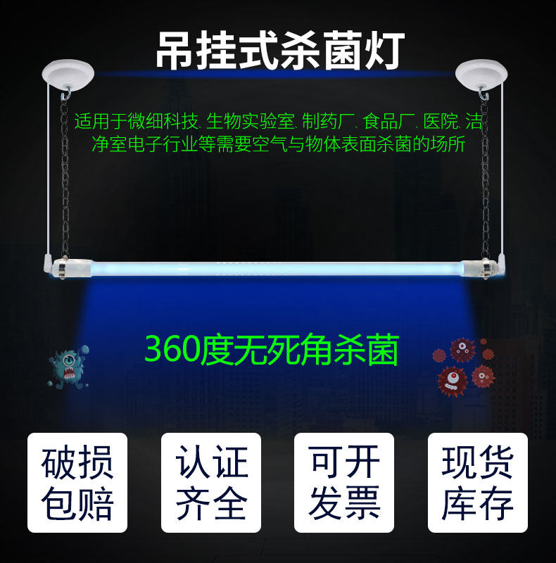 Hanging chain UV germicidal lamp hospital kindergarten laboratory UV sterilization lamp tube hanging ozone UV