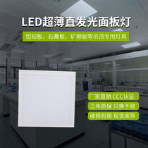 Integrated ceiling light panel light 600*600 aluminum gusset embedded workshop bathroom led panel light emergency light