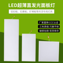 Integrated ceiling light 600*600 aluminum gusset embedded workshop bathroom led flat light emergency panel light