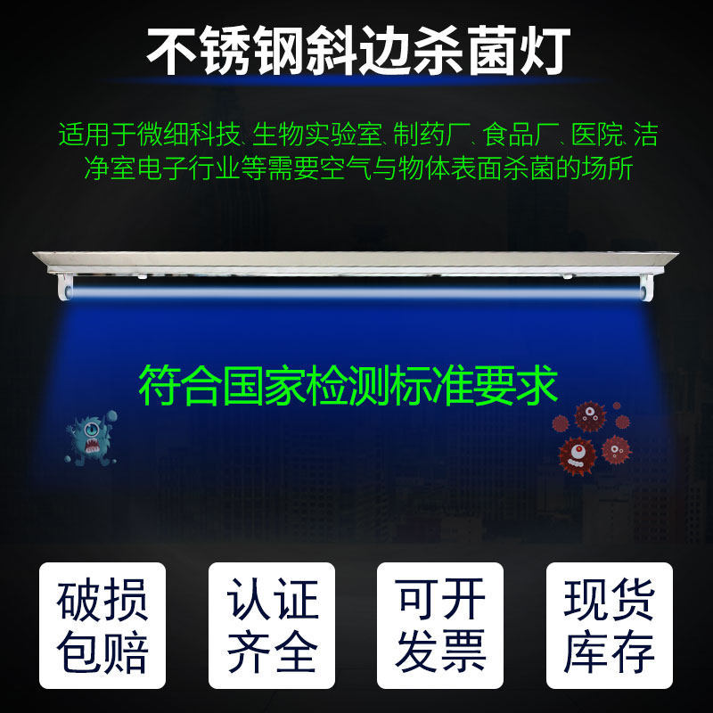 Stainless steel beveled ceiling sterilization lamp rack food workshop sterilization lamp in addition to mite lamp ultraviolet disinfection light tube ozone