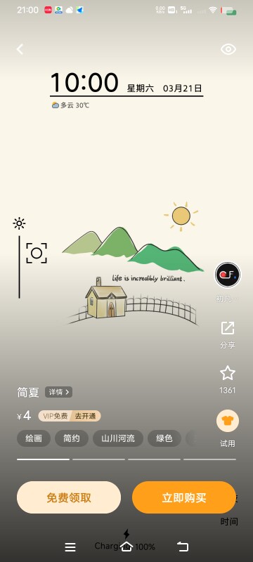 蓝风铃文具