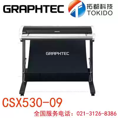Daily map GRAPHTEC scanner CSX530-09 large format engineering scanner A0 format