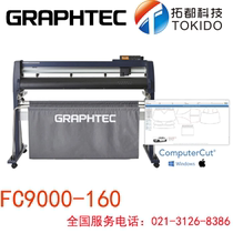 GRAPHTEC daily map FC9000-160 cutting machine body protective film invisible car jacket interior film transparent film