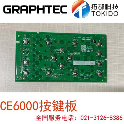 GRATHEC Day Tutu king cutting machine accessories CE6000 PLUS keyboards