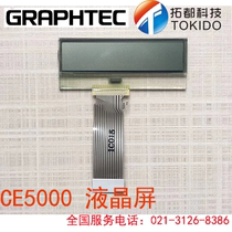 GRAPHTEC day map Wang engraving machine plotter CE5000 series LCD screen