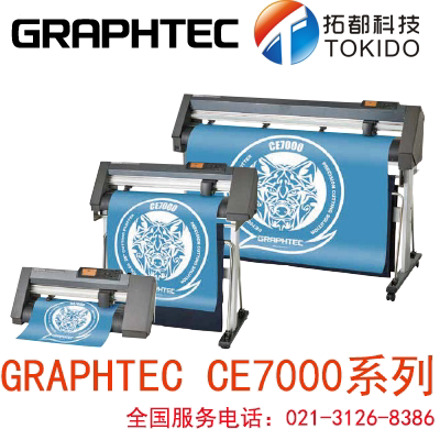 GRAPHTEC Day Chart King Engraving Machine Cutting Machine Digital Die Cutting Machine CE7000-40 60 130