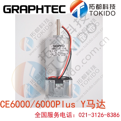 GRAPHTEC CE6000 6000Plus series Car motor Y motor Servo motor