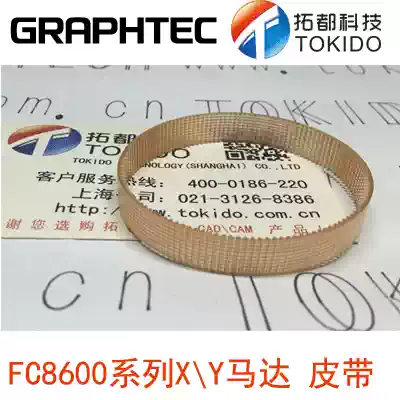 GRAPHTEC FC8600 FC8000X motor belt Y motor belt motor belt original