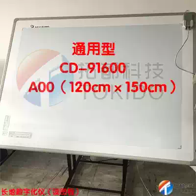 Reading drawing board digitizer long CD-91600 clothing CAD reading drawing board A00 Universal 1 2*1 5 m