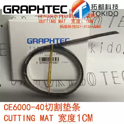 GRAPHTEC Japanese Tu Wang engraving machine CE6000-40 plastic pad sticker cutting mat 1cm