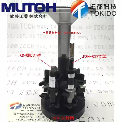 AC-800 MUTOH MUTOH garment model cutting machine accessories rotary drum STX-80 knife holder original