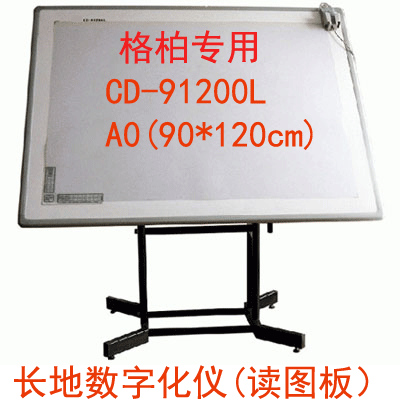 GT-1200GB reading board digitizer long A0 CD-91200L Gerber gerberCAD