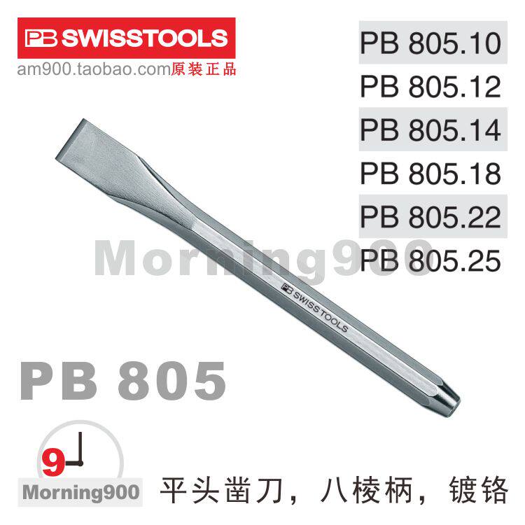 SWITZERLAND PB SWISS TOOLS OCTAGONAL handle flat chisel 805 SERIES 805 10 12 14 18 22 25