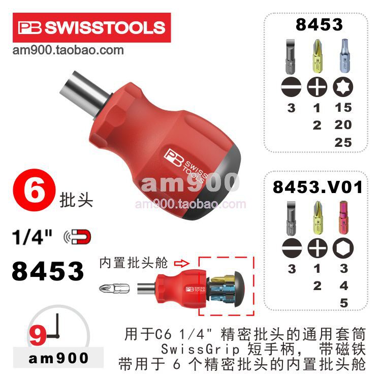 PB 8453 exchangeable head screwdriver PB tool Swiss short handle with magnet batch head PB SWISS TOOLS