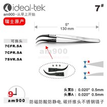 IDEAL-TEK Swiss elbow tip tweezers 7CFR SA 7CPR SA Interchangeable Tip tweezers IDEAL-TEK