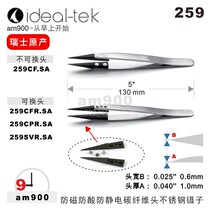 IDEAL-TEK Switzerland 259CFR SA anti-magnetic anti-acid anti-static carbon fiber tip stainless steel tweezers 259CFR