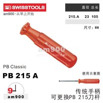 Swiss PB PLASTIC screwdriver HANDLE PB 215 A Swiss PB SWISS TOOLS HARDWARE TOOLS 215 A