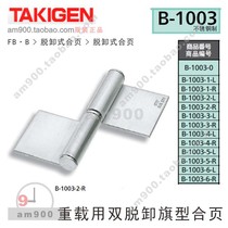 Japan TAKIGEN original B-1003-0 -1-L-1-R-2-L-2-R-3-L-4-R 5 6 etc