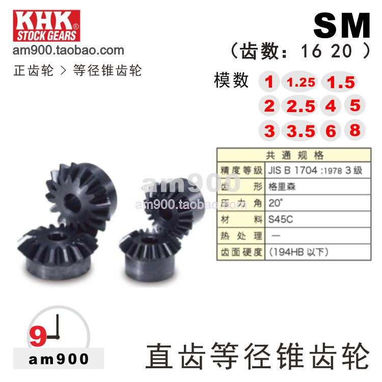 KHK Gear Japan Small Original Straight Teeth Etc Diameter Bevel Gears SM2 2 5 3 4 5 6 8-16 20 Original Loaded Imports
