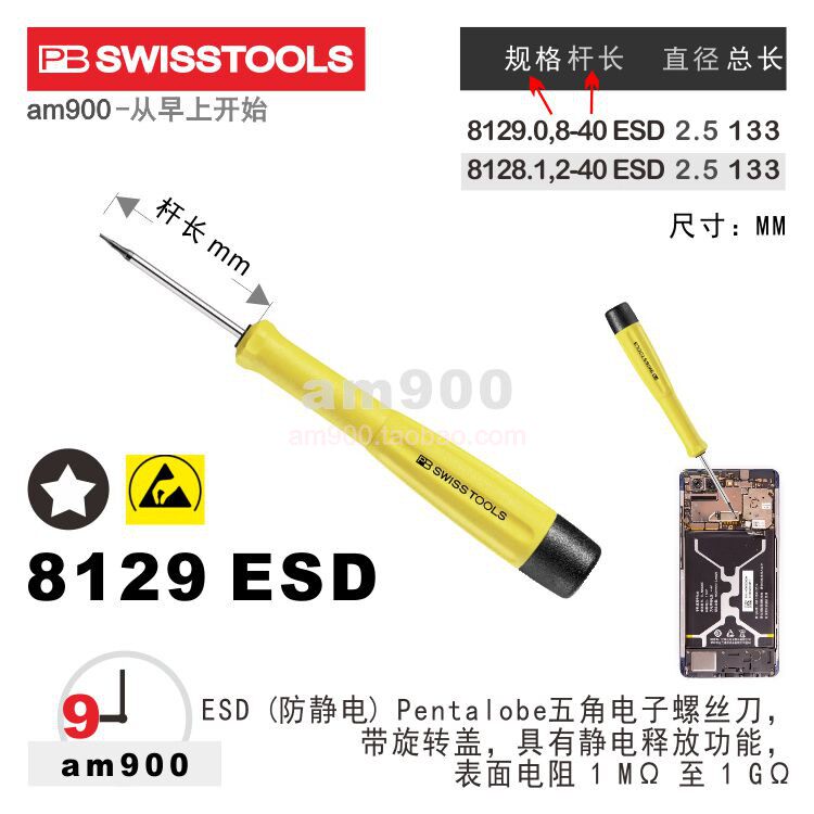 Swiss PB SWISS TOOLS anti-static imported plum electronic screwdriver with rotating cover 8129 ESD