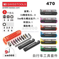 SWISS PB 470 SWISS PB SWISS TOOLS batter Kit Kit bike riding repair tool set