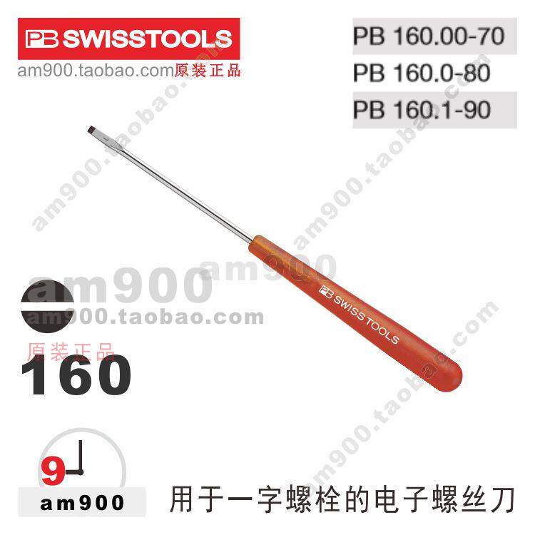 Tournevis pour réparation vélo PB SWISS TOOLS - Ref 2300324 Image 4