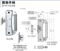 Japan TAKIGEN FA-1709 Side angle handle handle handle imported