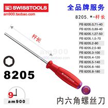 Hexagon screwdriver Swiss PB SWISS TOOLS screwdriver PB 8205 repair tools imported
