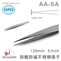 Swiss tweezers SIPEL global tweezers AA-SA P anti-acid anti-magnetic tip tweezers AA SA Swiss global SIPEL