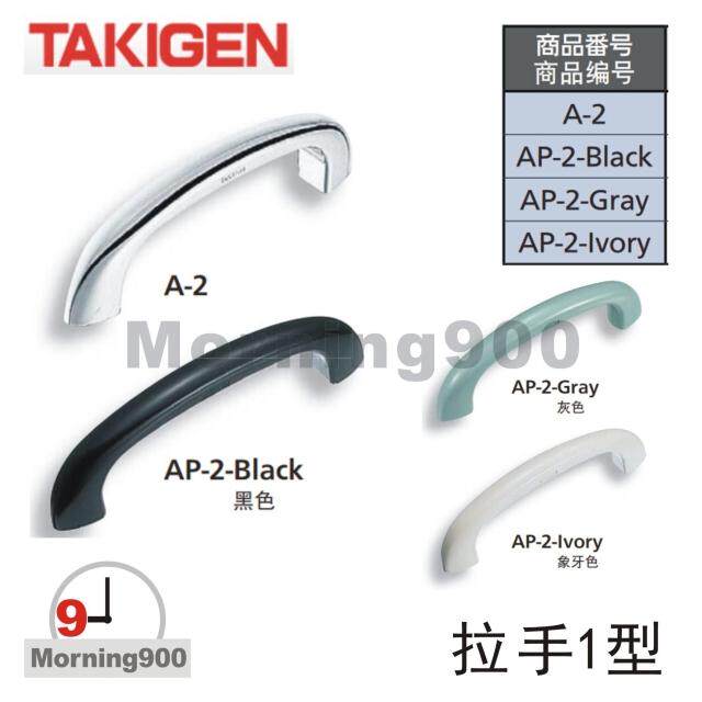 Japan TAKIGEN HANDLE AP-2 A-2 INDUSTRIAL MEASUREMENT COMMUNICATION EQUIPMENT BOX CABINET WITH JAPAN ITAKIYUAN