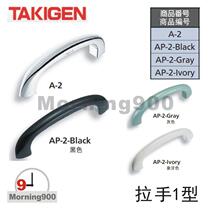 Japan TAKIGEN handle AP-2 A-2 Industrial measurement and communication equipment cabinet Japan TAKIGEN handle AP-2 A-2 Industrial measurement and communication equipment cabinet