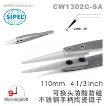 SIPEL Swiss global CW1302C-SA anti-acid anti-magnetic stainless steel handle ceramic tweezers CW1302C SA