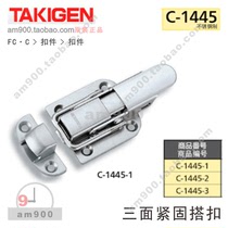 Japan TAKIGEN three-sided fastening buckle C-1445-1 C-1445-2 C-1445-3