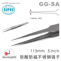 Swiss SIPEL global tweezers GG-SA P acid-proof anti-magnetic tweezers GG-SA P Swiss original imported