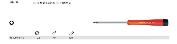 Tournevis pour réparation vélo PB SWISS TOOLS - Ref 2296230 Image 10