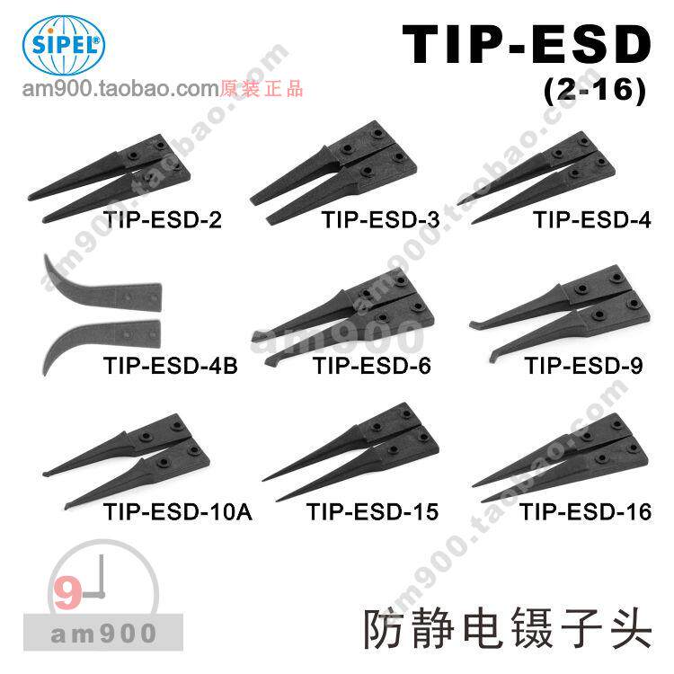 Swiss imports Universal tweezers head SIPEL antistatic TIP-ESD-2 3 4 4B 6 9 10A 15 16 16