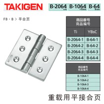  Japan TAKIGEN heavy duty flat joint page B-1064-1 2 3 4 B-2064 B-64