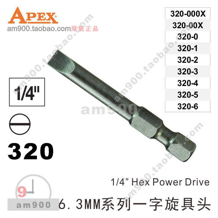 APEX tool for a line of 320-000X 320-000X 320-0X 320-1X 3X 4X 4X 5X 6X 6X