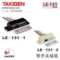 LE-131-2 Japan TAKIGEN LE-131-1 cabinet with switch magnetic Japan Takigen original import