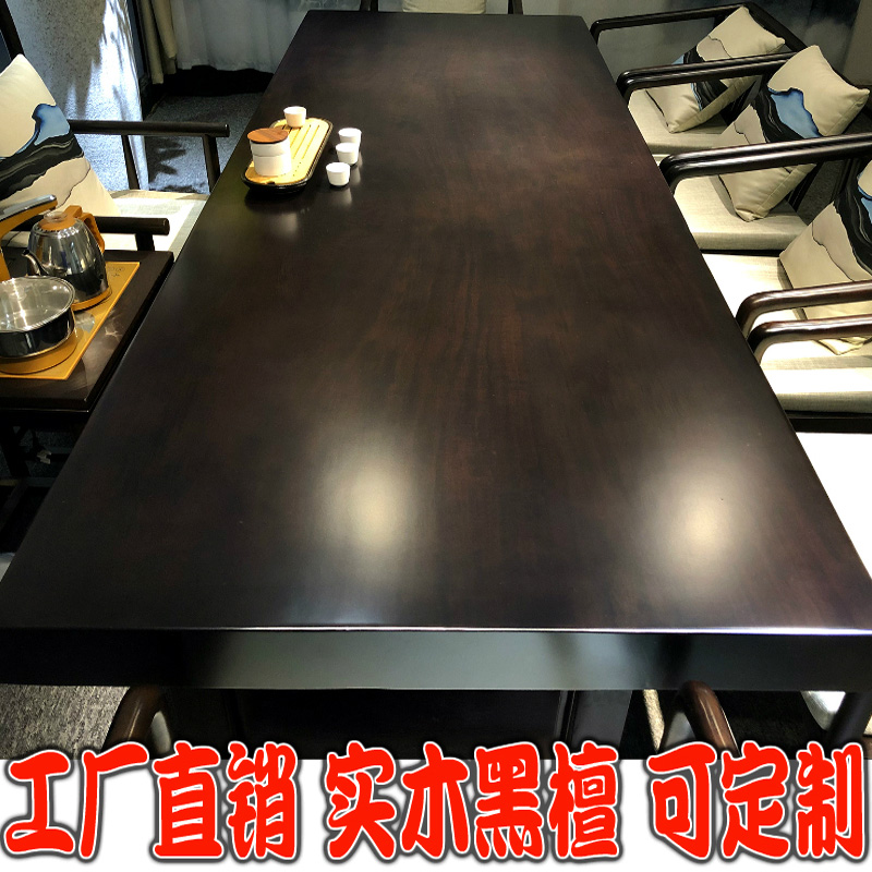 Black Honolu solid wood board log tea table whole tea board new Chinese tables and chairs combined modern boss desk table
