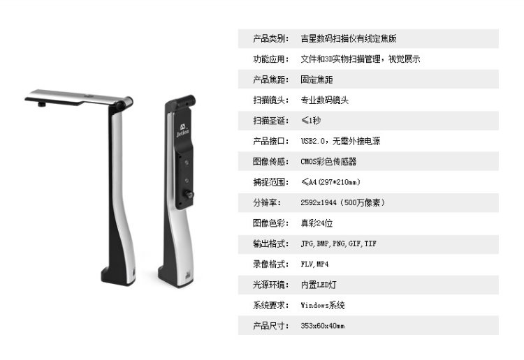 Jashing JT-DBG011-5M A4 Gao Paiyi Jashing Trợ lý văn phòng di động Máy quét 5 megapixel HD - Máy quét máy quét