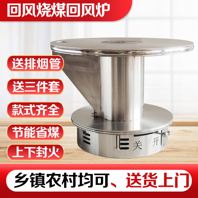 贵州回风炉不锈钢炉具