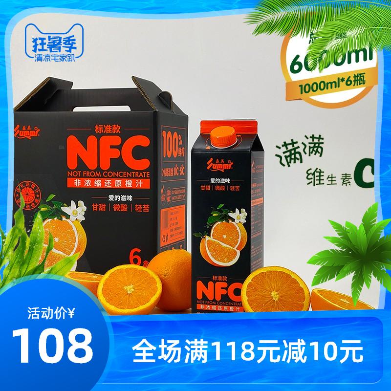 Sammy nfc orange juice drink fruitless 100% freshly squeezed 0 Add vitamin supplement whole box 1L*6 boxes