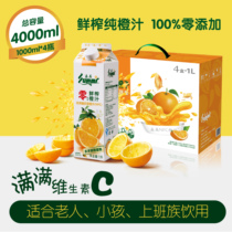 Sammy NFC Orange Juice 100% Fresh Squeeze 0 Add Cold Fresh Fruit and Vegetable Juice Vitamin C Substitute Beverage Whole Box 1L * 4 Boxes